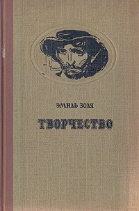 Творчество Букинистическое издание Сохранность: Хорошая Издательство: Художественная литература Москва, 1981 г Твердый переплет, 400 стр Тираж: 100000 экз Формат: 84x108/32 (~130х205 мм) инфо 2800l.