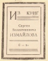 Шелли Избранные стихотворения Авторский сборник Антикварное издание Сохранность: Хорошая Издательство: Художественная литература Москва, 1937 г Твердый переплет, 236 стр Тираж: 130500 экз инфо 5330l.