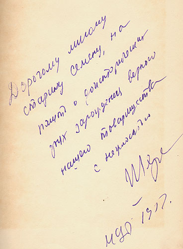 Сверстники Букинистическое издание Сохранность: Хорошая Издательство: Союзбланкоиздат, 1992 г Твердый переплет, 304 стр ISBN 5-85860-243-6 Тираж: 50000 экз Формат: 60x84/16 (~143х205 мм) инфо 13711l.