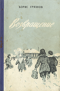Возвращение Формат: DVD (PAL) (Упрощенное издание) (Keep case) Дистрибьютор: Парадиз Видео Региональный код: 5 Количество слоев: DVD-5 (1 слой) Субтитры: Русский Звуковые дорожки: Русский Дубляж Dolby Digital инфо 13781l.