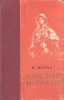 Александр Матросов Серия: Библиотека школьника инфо 13815l.