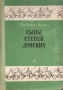 Сыны степей донских Авторский сборник Букинистическое издание Сохранность: Хорошая Издательство: Ордена Трудового Красного Знамени Военное издательство Министерства обороны СССР, 1970 г Твердый переплет, 560 инфо 9343b.