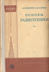 Основы радиотехники Букинистическое издание Сохранность: Хорошая Издательство: Радио и связь, 1983 г Твердый переплет, 320 стр Тираж: 85000 экз Формат: 84x108/32 (~130х205 мм) инфо 1050m.