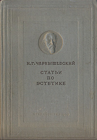 Статьи по эстетике Серия: Классики русской философии инфо 1507m.