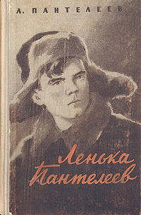 Ленька Пантелеев Издательство: Эксмо-Пресс Твердый переплет, 384 стр ISBN 5-04-007337-2 Тираж: 12100 экз Формат: 84x108/32 (~130х205 мм) инфо 2066m.