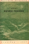 Морские рассказы Авторский сборник Букинистическое издание Сохранность: Хорошая Издательство: Художественная литература, 1987 г Мягкая обложка, 544 стр Тираж: 500000 экз Формат: 125x200 Цветные иллюстрации инфо 9345m.