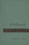 Атеросклероз Издательство: Книжный дом, 2005 г Твердый переплет, 608 стр ISBN 985-489-166-6 Тираж: 3050 экз Формат: 60x90/16 (~145х217 мм) инфо 12030m.