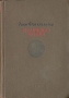 Иудейская война Серия: Классика инфо 7008c.