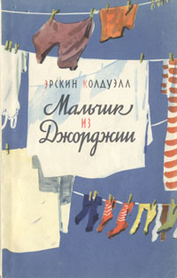 Мальчик из Джорджии Антикварное издание Сохранность: Хорошая Издательство: Государственное издательство художественной литературы, 1956 г Мягкая обложка, 126 стр Тираж: 300000 экз Формат: 84x108/32 (~130х205 мм) инфо 7085c.