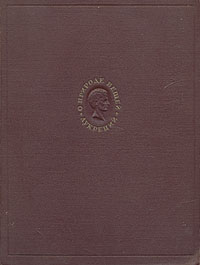 Лукреций О природе вещей Том 1 Серия: Классики науки инфо 10194c.