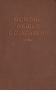 Основы общей психологии Серия: Мастера психологии инфо 10387c.