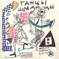 ДК Оркестр девушки Кати Формат: Audio CD Дистрибьютор: SS Records Лицензионные товары Характеристики аудионосителей Альбом инфо 4322a.