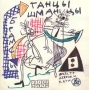 ДК Оркестр девушки Кати Формат: Audio CD Дистрибьютор: SS Records Лицензионные товары Характеристики аудионосителей Альбом инфо 4322a.