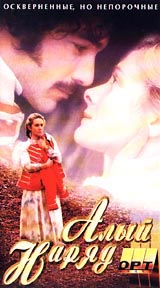 Алый наряд Формат: VHS Дистрибьютор: ОРТ- Видео Русский Лицензионные товары Характеристики видеоносителей 1998 г , 88 мин , Великобритания Scarlet Films Художественный кинофильм инфо 2039d.