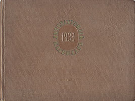 Литературный календарь 1939 Периодическое издание Антикварное издание Сохранность: Хорошая Издательство: Художественная литература Ленинградское отделение, 1939 г Твердый переплет, 160 стр Тираж: 15000 экз инфо 7261d.